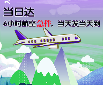 西安空运西宁机场